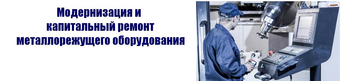 Токарный станок 1А616 предназначен для обработки цилиндрических, конических и сложных поверхностей - как внутренних, так и наруж