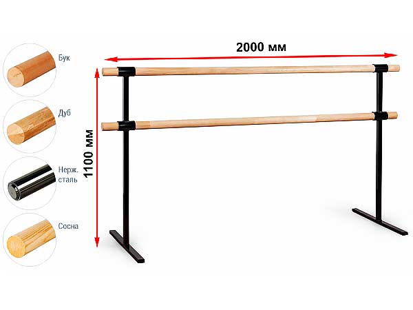 Хореографические балетные станки