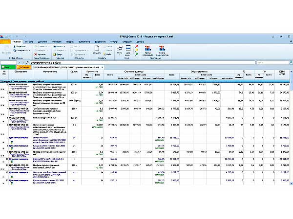 Составление смет в ПК Гранд-Смета (Балаково)