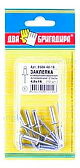 Заклепка 050А-48-16 комб. алюм.-сталь 4,8*16 (10шт.) /24/