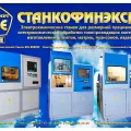 Электрохимический копировально-прошивочный прецизионный станок SFE