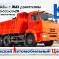 Камаз 65115 с двигателем Ямз 238 (Набережные Челны)